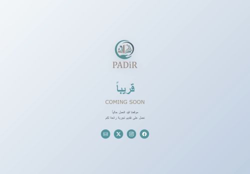 قريباً - PADIR